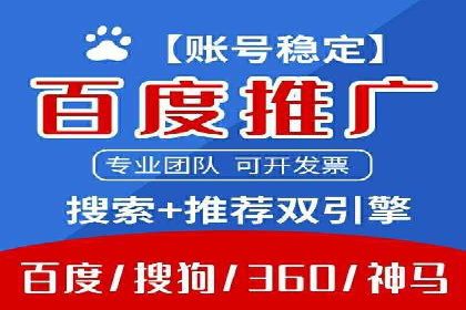 百度推广代理助力企业实现品牌升级的案例
